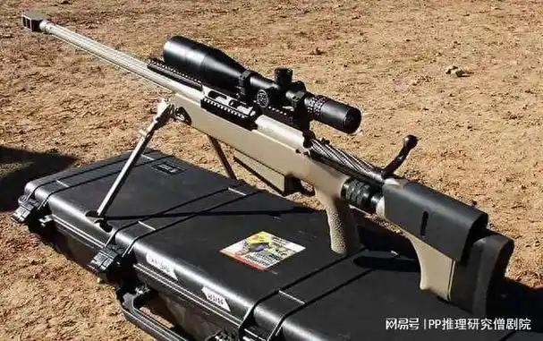 狙击枪中的王者世界上已公开的前三位最远射杀记录保持狙击枪