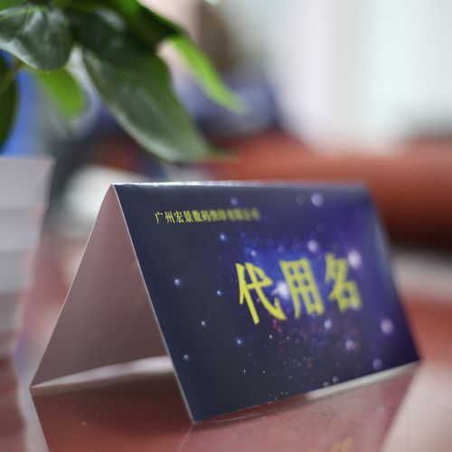 广州三角台卡纸质桌牌姓名座位会议席位桌签定制菜谱