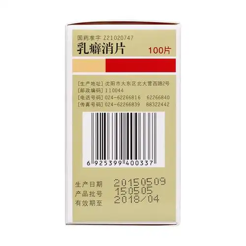 用于痰热互结所致的乳癖,乳痈,症见乳房结节,数目