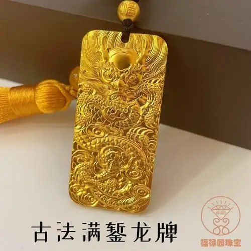 福牌黄金-新款价格,厂家,货源-阿里巴巴