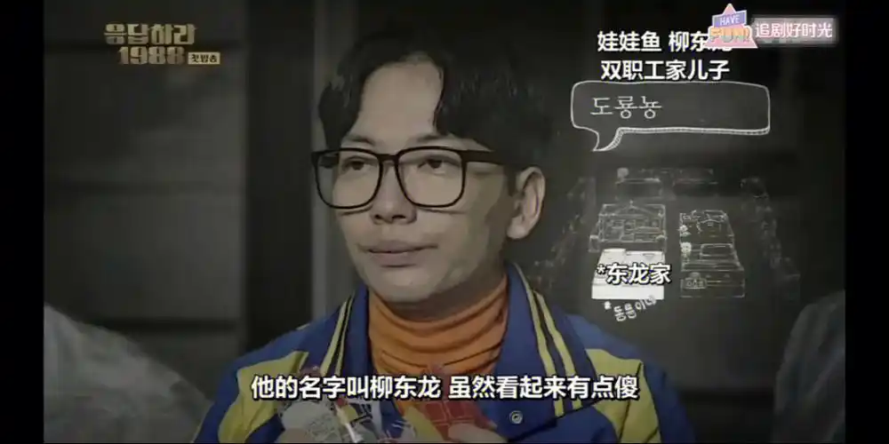 最近带着老公重刷请回答1988,有一集娃娃鱼换衣服发现他的高领只是一