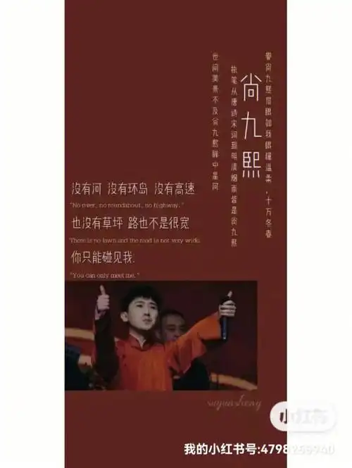 德云社神仙背景图