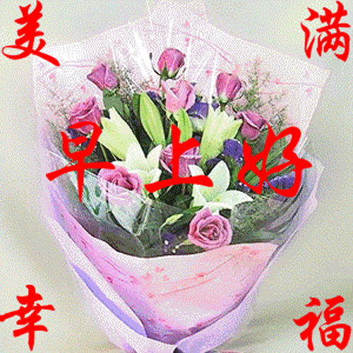 我的朋友们!我祝福大家开心快乐每一天!阖家幸福!