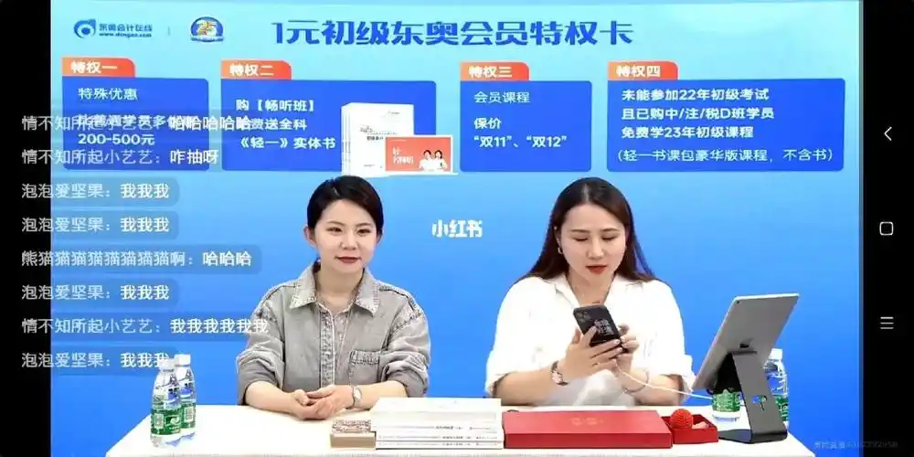 东奥会计  #初级会计  #马小新