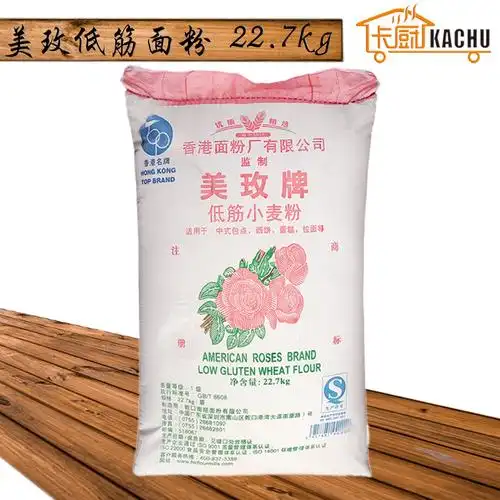 美玫低筋面粉1kg 优质小麦面粉 蛋糕面粉饼干粉 南顺低筋粉
