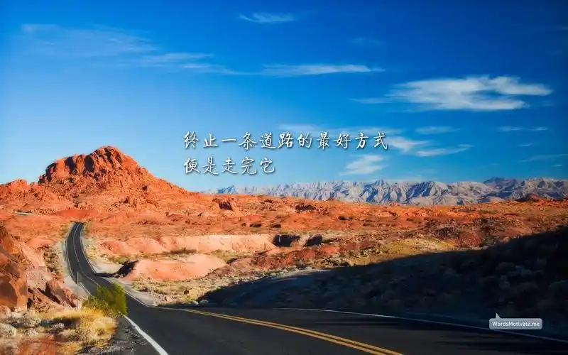 励志桌面背景图