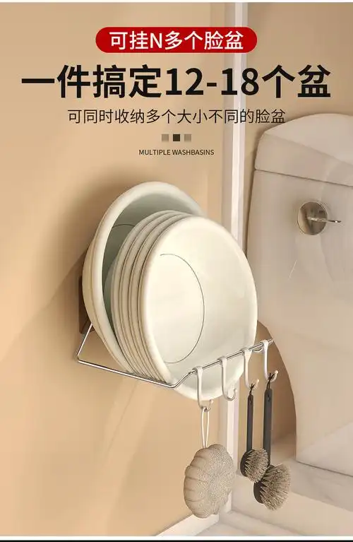 脸盆架免打孔置物架盆子壁挂式墙上收纳架家用卫生间浴室放盆神器