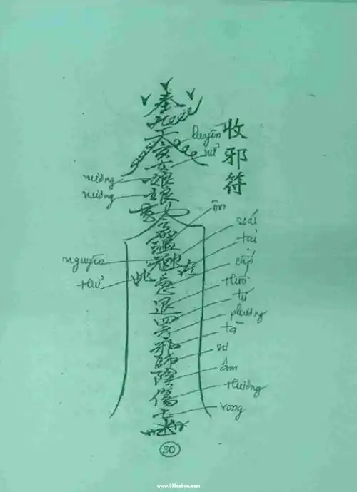 符咒图片之考赏五营科仪符咒集