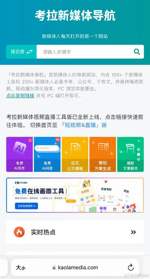 新奇网站    9515考拉新媒体导航——新媒体效率工具    网页链接