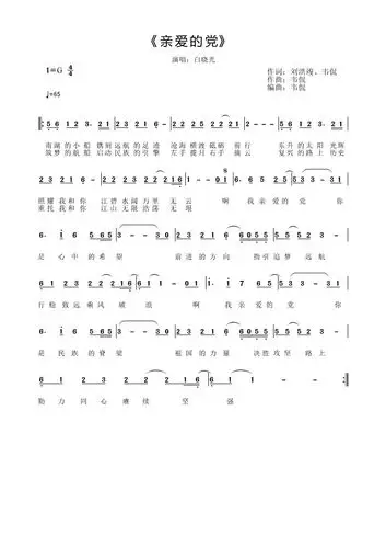 颂歌献给党丨贵州原创歌曲展播亲爱的党