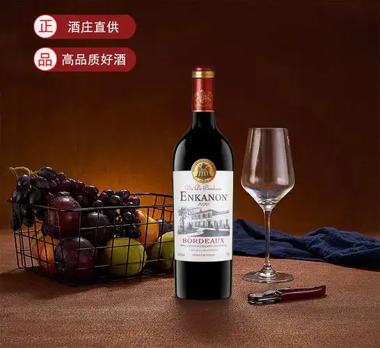 红酒进口法国波尔多红葡萄酒原瓶原装礼盒盒装正品干红静态葡萄酒