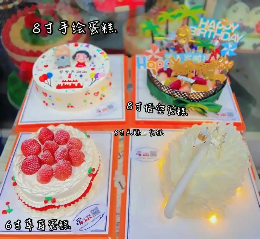 四组蛋糕组合 8寸手绘蛋糕,8寸悟空蛋糕,6寸草莓蛋糕,6寸 - 抖音