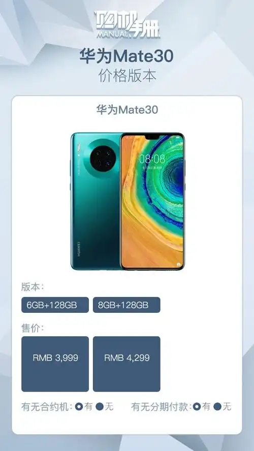 麒麟990防抖拍摄华为mate30实力演绎机皇