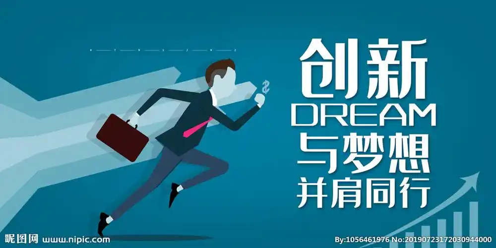 创新设计图__海报设计_广告设计_设计图库_昵图网nipic.com