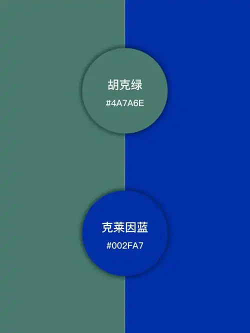 双色撞色007期,克莱因蓝高级搭配 #配色分享   #配色灵感   #色卡分享