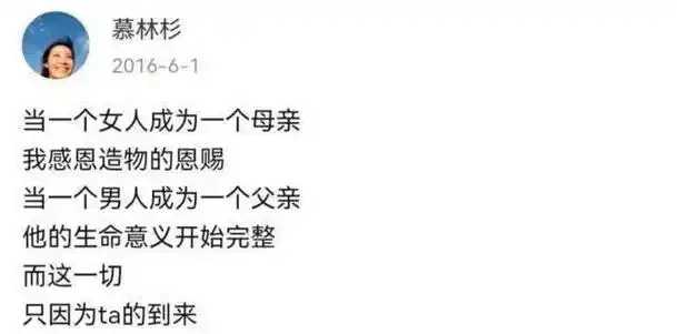 央视美女主持人慕林杉嫁神秘富豪十分幸福