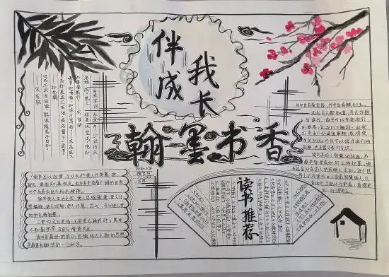 歙县行知小学手抄报为悦读黄山书香徽州阅读行动添趣