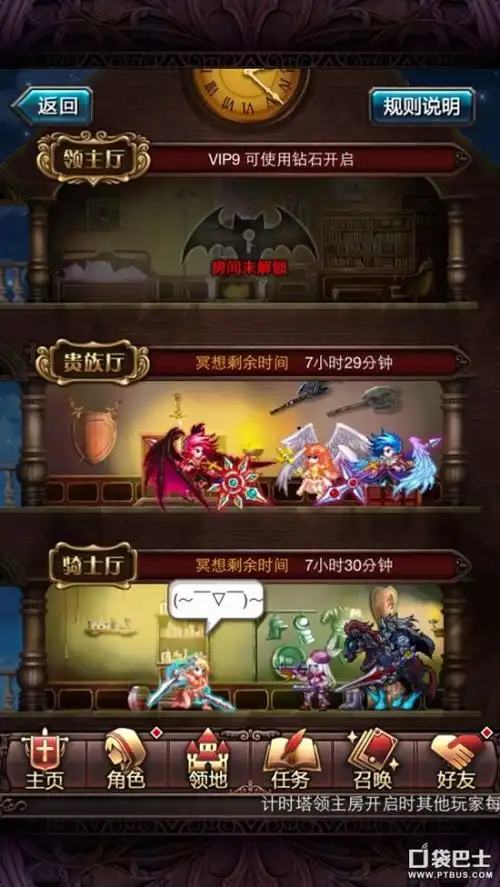 血族角色养成攻略额外加成介绍_97973手游网_ios游戏频道