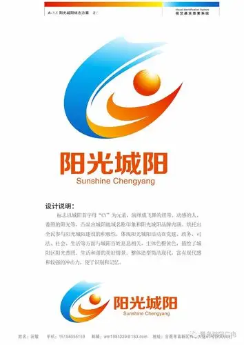 看两万大奖花落谁家!"阳光城阳"logo开始投票啦!