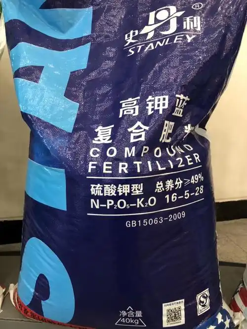 史丹利复合肥高钾蓝