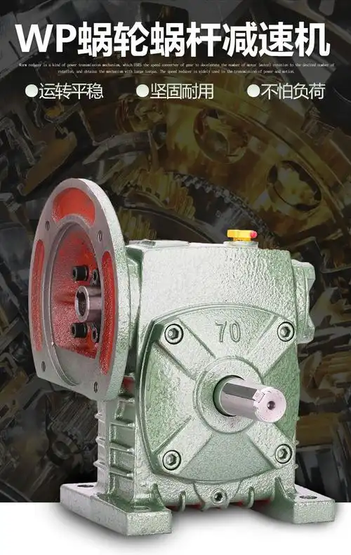 普斯wpdawpds蜗轮蜗杆减速机低速减速齿轮箱铜变速箱铸铁壳直角wp120