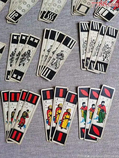 民国长牌_其他纸牌_第1张_7788钱币网