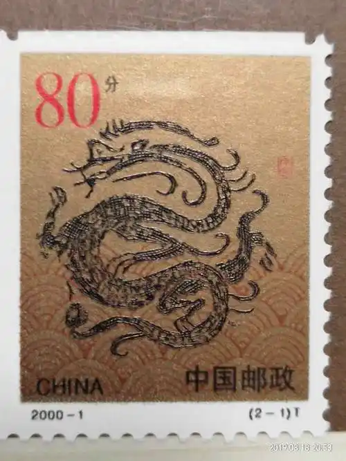 邮票里的光阴(1991-2000)