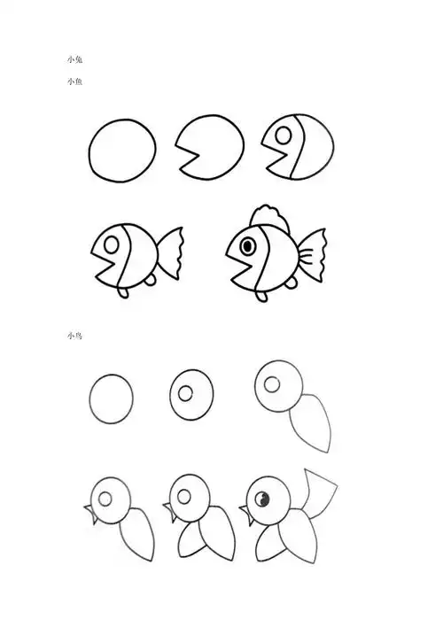 手把手教儿童学画画示范