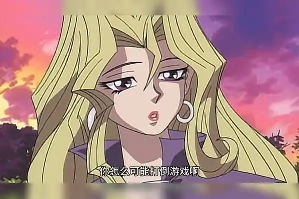 孔雀舞找城之内麻烦这是看上城之内了吗