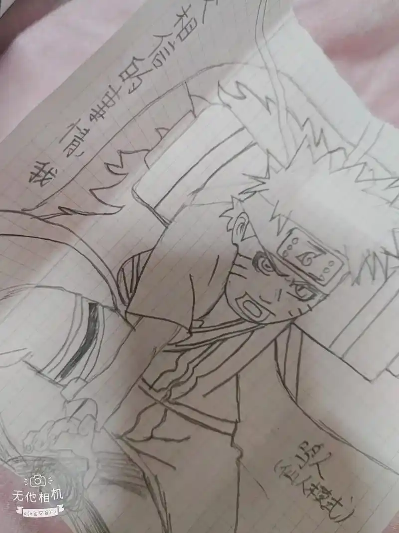 仙人模式,鸣人线稿. - 抖音