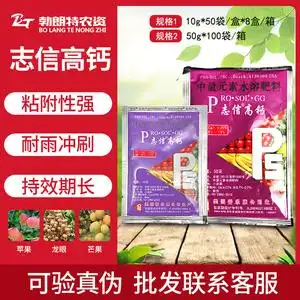 康元植保淘宝美国志信 叶圣|高氮型叶面肥微量元素水溶肥料|普乐康