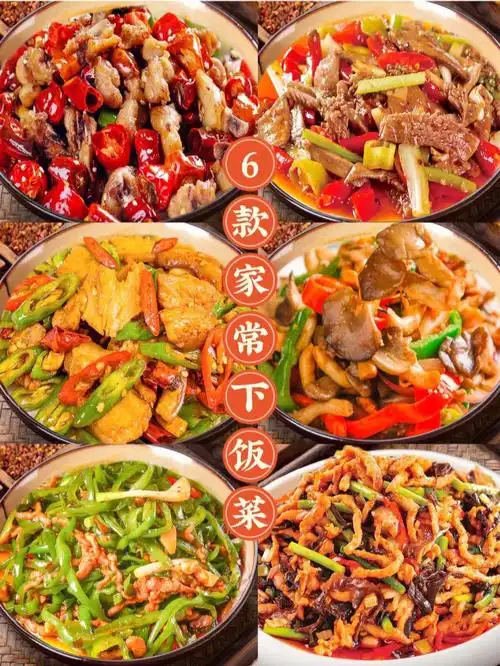 周末休息给父母做两个好吃的家常菜