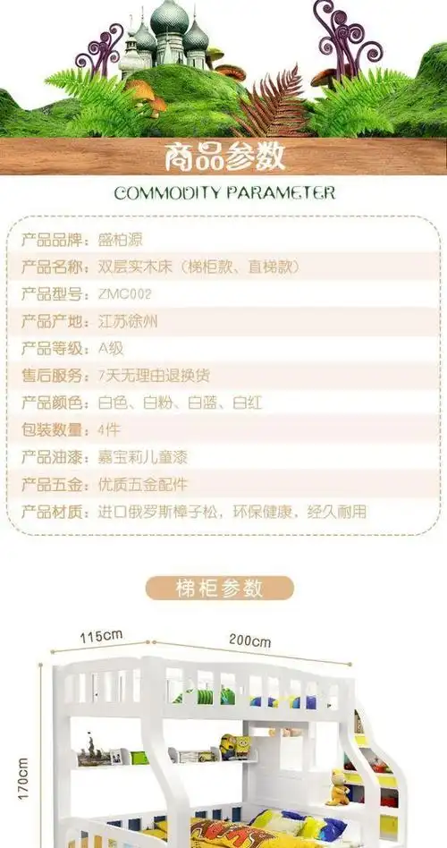 床多功能母子床简约成人上下床松木白色子母床双层床高低实木儿童_7折