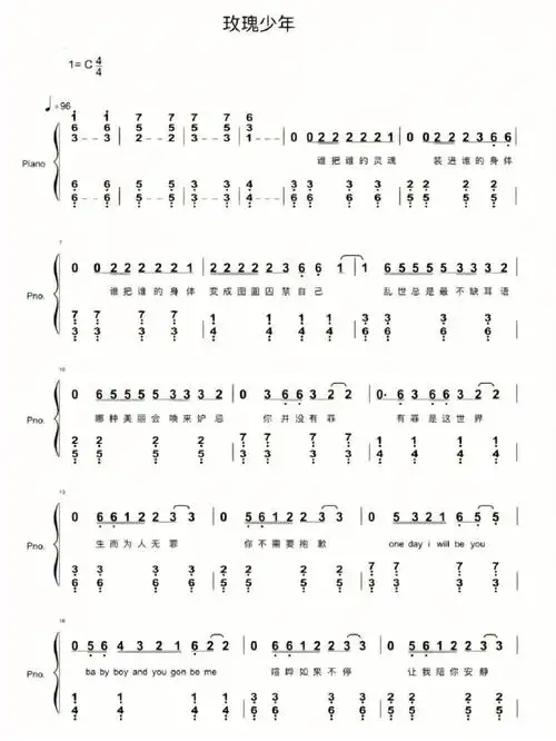 "#钢琴简谱 #玫瑰少年 #五月天 #蔡依林 #钢琴