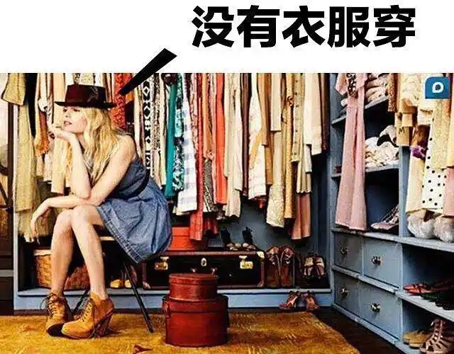 再比方天冷了咱们男人想到的是 马上从衣柜里加件衣服 而女人不是