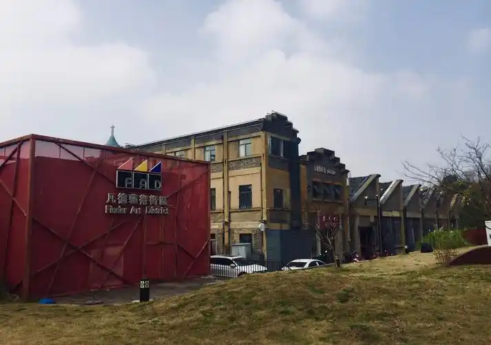 南京晨光1865创意产业园