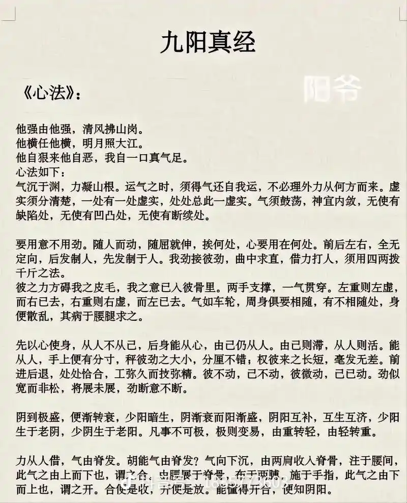 倚天屠龙记#绝世武功秘籍  炼好了给我大中国9899效力 - 抖音