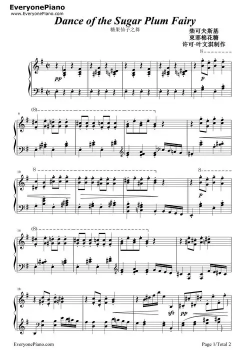 糖果仙子之舞-dance of the sugar plum fairy-胡桃夹子五线谱预览1