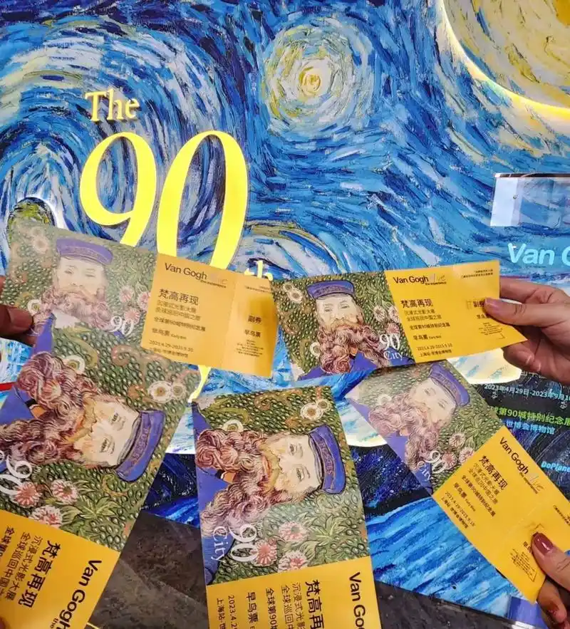 《消失的她》取景地梵高星空艺术馆.