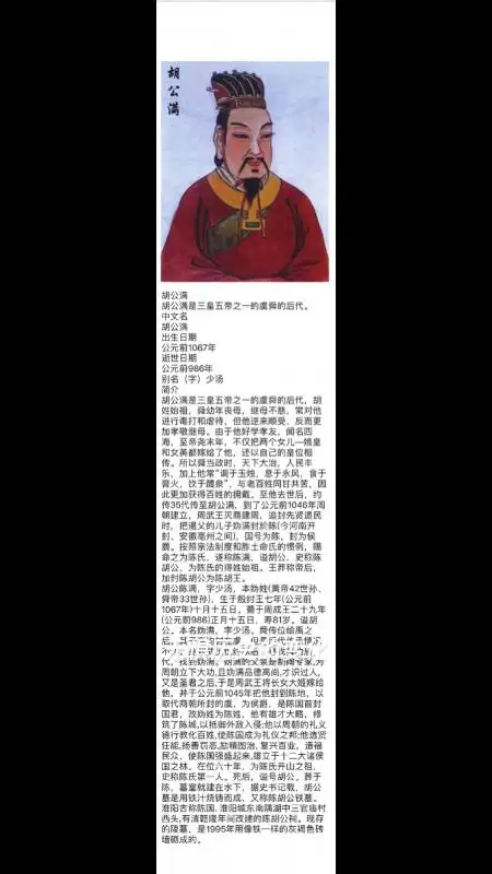 天下第一家 耳东写为陈 天下是一家 三千九百人 不分你我他 三百三十