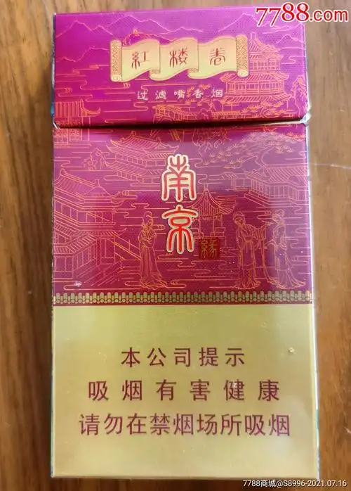 南京红楼卷盒标龄官画蔷太虚幻境