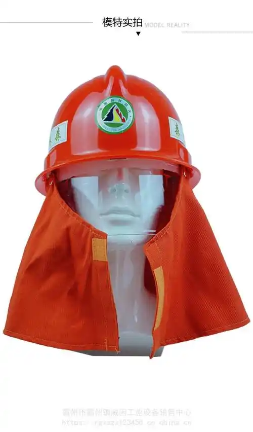 消防火灾救援抢险头盔森林防火头盔山林救火安全帽消防员防护帽威固