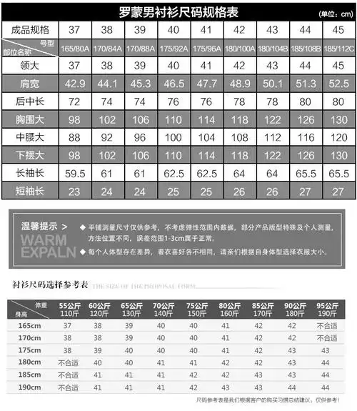 罗蒙商务休闲时尚修身白色蓝色纯棉免烫职业正装男士长袖衬衫衬衣