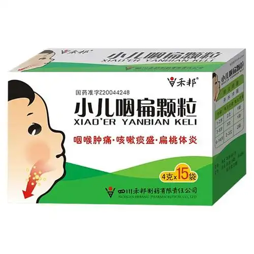 小儿咽扁颗粒(禾邦)清热利咽,解毒止痛.