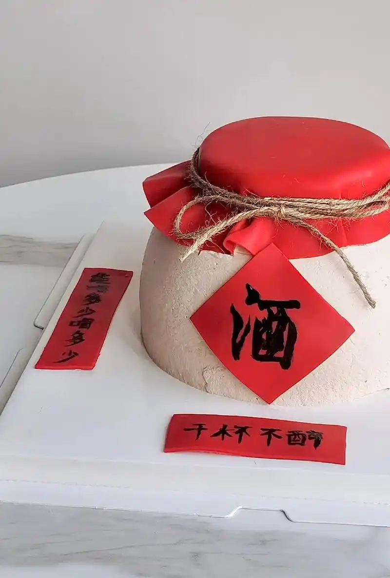 怀化  酒坛子蛋糕.送给爱喝酒的那个她 #过生日要有仪式感  - 抖音