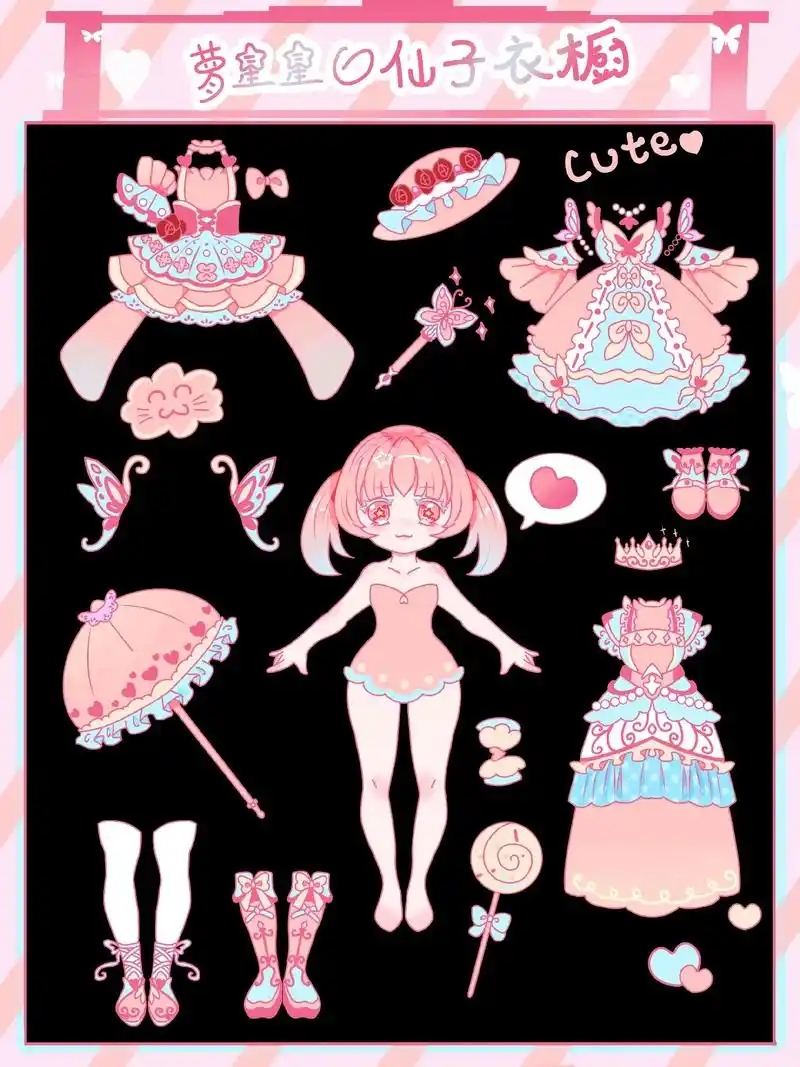 手帐换装贴纸素材