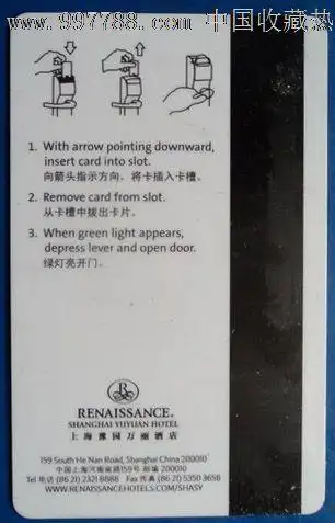 上海豫园万丽酒店-se14205033-门锁卡/房卡-零售-7788收藏__中国收藏