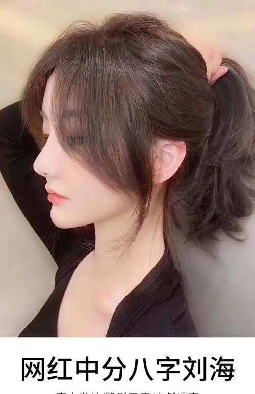 八字刘海假发女假发片自然修脸中分两侧法式刘海假发贴片隐形无痕