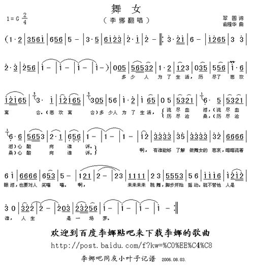 舞女_简谱_搜谱网