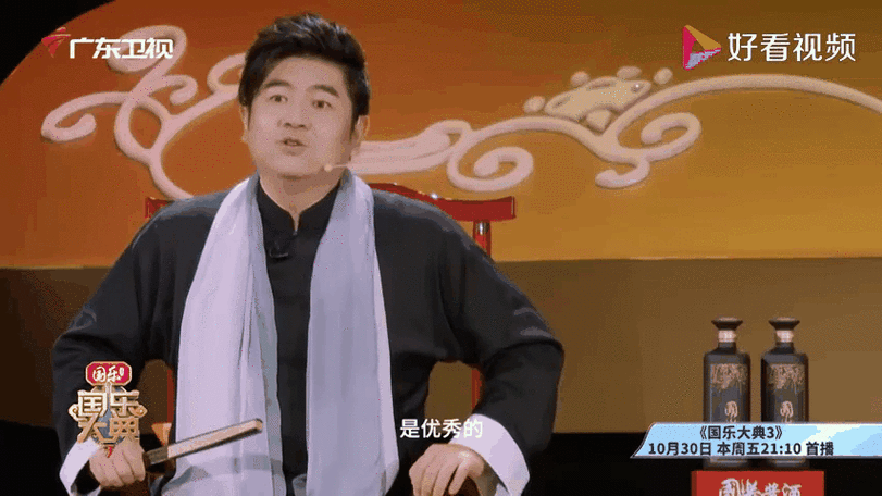 国乐大典广东卫视国乐大典